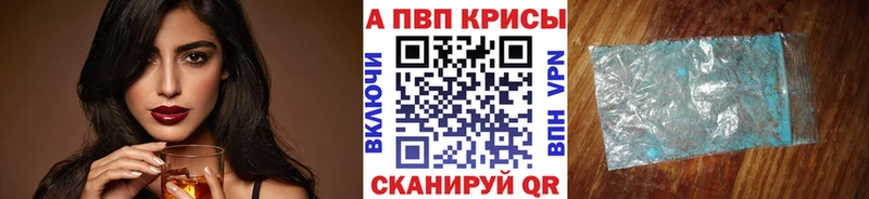 Альфа ПВП VHQ  дарнет шоп  Короча 