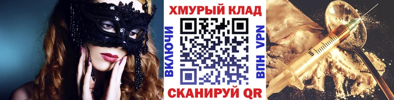купить закладку Короча Героин VHQ