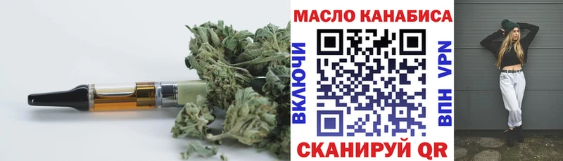 ТГК THC oil  где найти наркотики  Короча 
